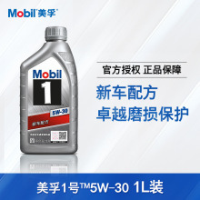 美孚正品银一号5W40全合成发动机润滑机油汽车润滑油SN级专用机油