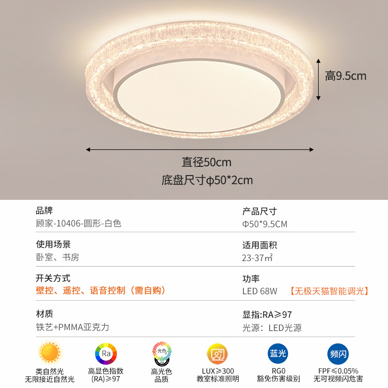 Redondo - 50cm - Blanco - Tmall No Pole - Full Spectrum (Gu Jia)