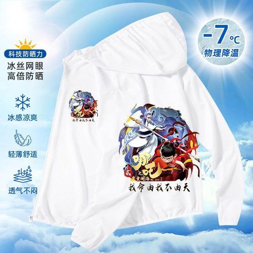 Children's Summer Nataku Sun Protection Coat for Boys and Girls, Cartoon Stylish Hooded Children's Skin Clothing UV Protection