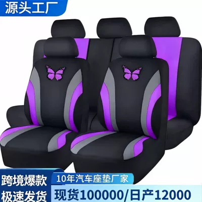 Cross-border bestseller: polyester mesh double-waistline butterfly car seat cover for five-seater, popular export model, suitable for all seasons