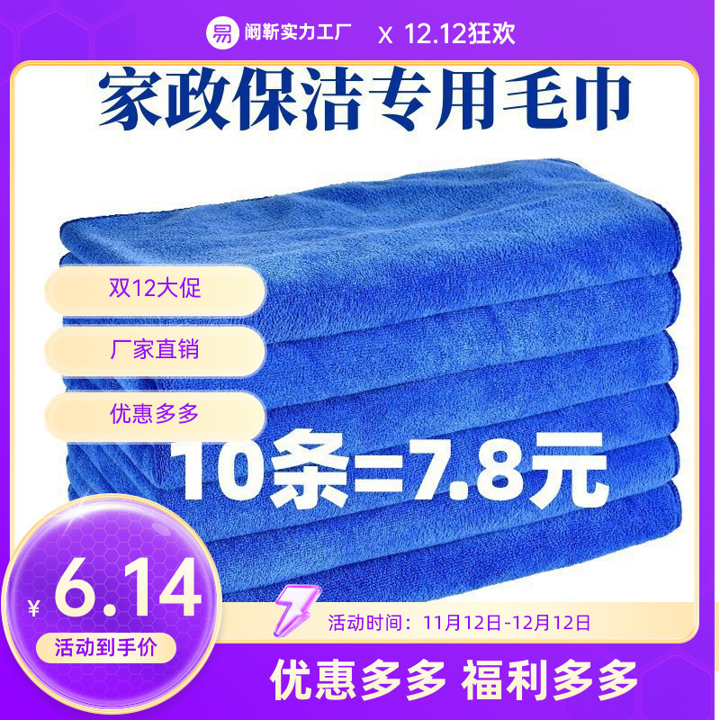 Housekeeping Cleaning Towel, Land Reclamation Cleaning Rag, Housework, Absorbent, Lint-Free, Furniture Kitchen Wholesale Blue