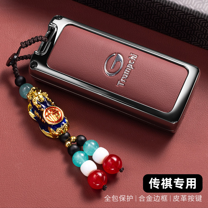 Suitable for 2022 Trumpchi GS4 key case, second-generation GS8M6Pro metal M8 Master GS3Plus shell cover