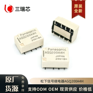 松下原装 AGQ200A4H信号继电器 两开两闭2A8脚AGQ200A4HZ原厂原装