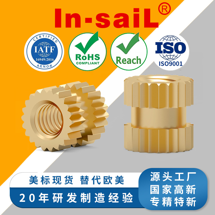注塑铜螺母 铜嵌件 GB809圆滚花直纹螺母 工字包胶预埋铜镶件