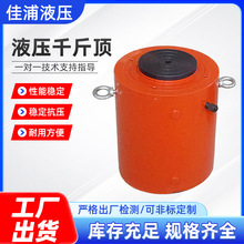 液压千斤顶大吨位高效超薄型千斤顶同步分离式电动液压千斤顶