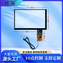 7inch 静電容量式タッチスクリーン マルチタッチ 防水 USB インターフェース 産業用タッチスクリーン セキュリティ医療機器 静電容量式スクリーン