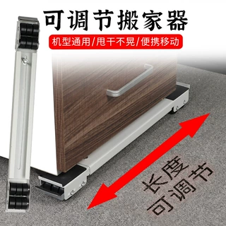 DZT/东哲 搬家器家具垫24轮活动轮子底座冰箱洗衣机托架餐桌架