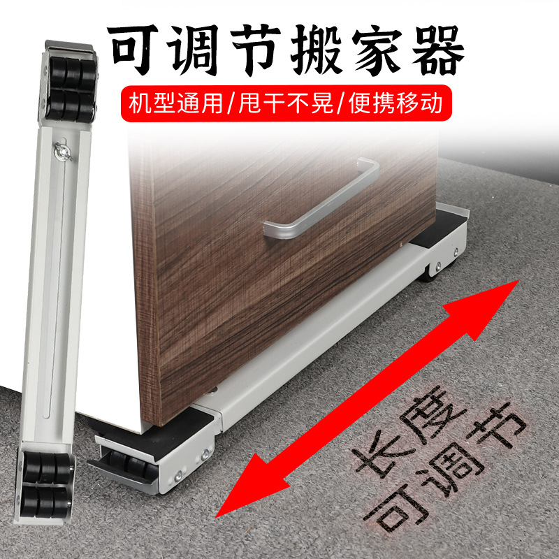 搬家器跨境热销家具垫24轮活动轮子底座冰箱洗衣机托架餐桌架