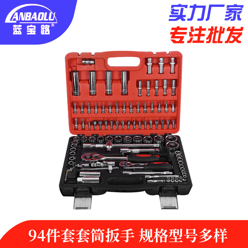 厂家直供批发五金工具94件套筒工具组套机修组合工具汽修套筒扳手