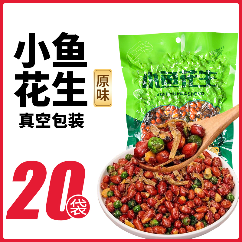 도매 스타킹 [순중량 총 3000g] 오리지널 생선 땅콩 1500g 무료 동일한 스타일 1500g (150g*20 봉지)