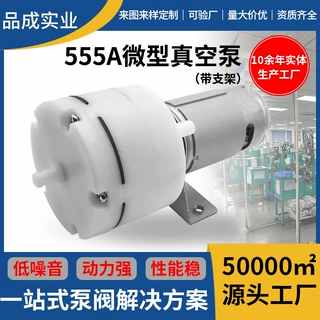 555A手机切屏分离机真空泵 家用包装吸气泵 消毒喷雾化电动充气泵