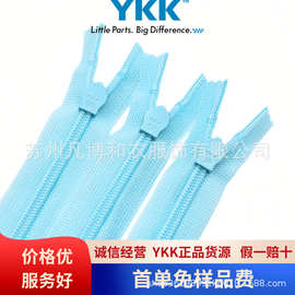 极速发货YKK2号隐形拉链正品ykk2cc网边拉锁裙子隐拉批发ykk拉链