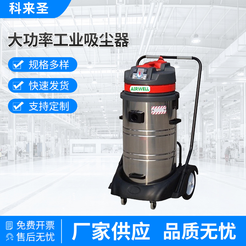 厂家供应 工业吸尘器 CL-3078S 工业吸尘器3.6kw强力吸尘器