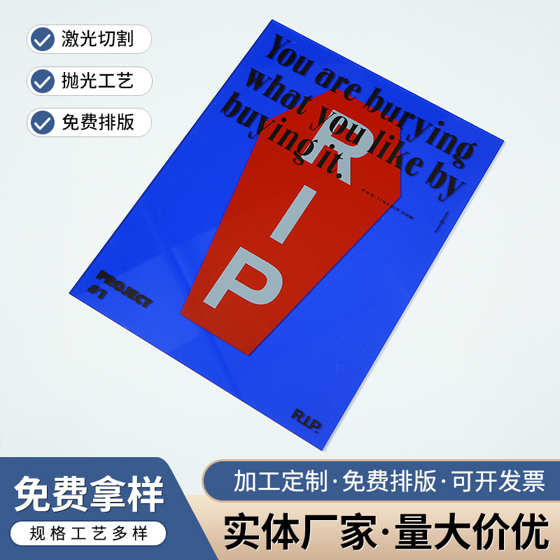 厂家批发切割亚克力板激光雕刻展示板切割加工彩色亚克力制品挡板