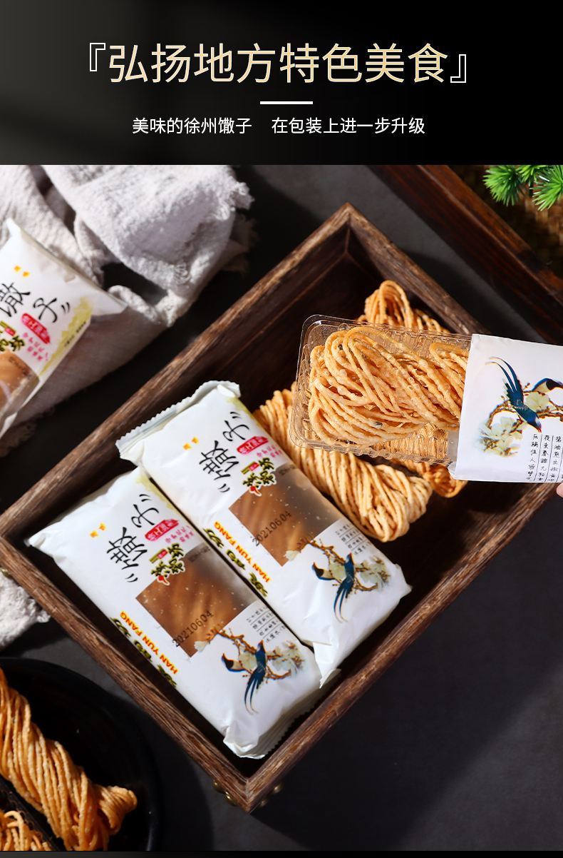 金丝馓子徐州油炸散子独立包装茶馓子纯手工休闲零食品山东安徽-阿里巴巴