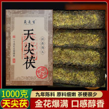 工厂源头 湖南安化黑茶叶高山天尖原料金花野生天茯茶1000克