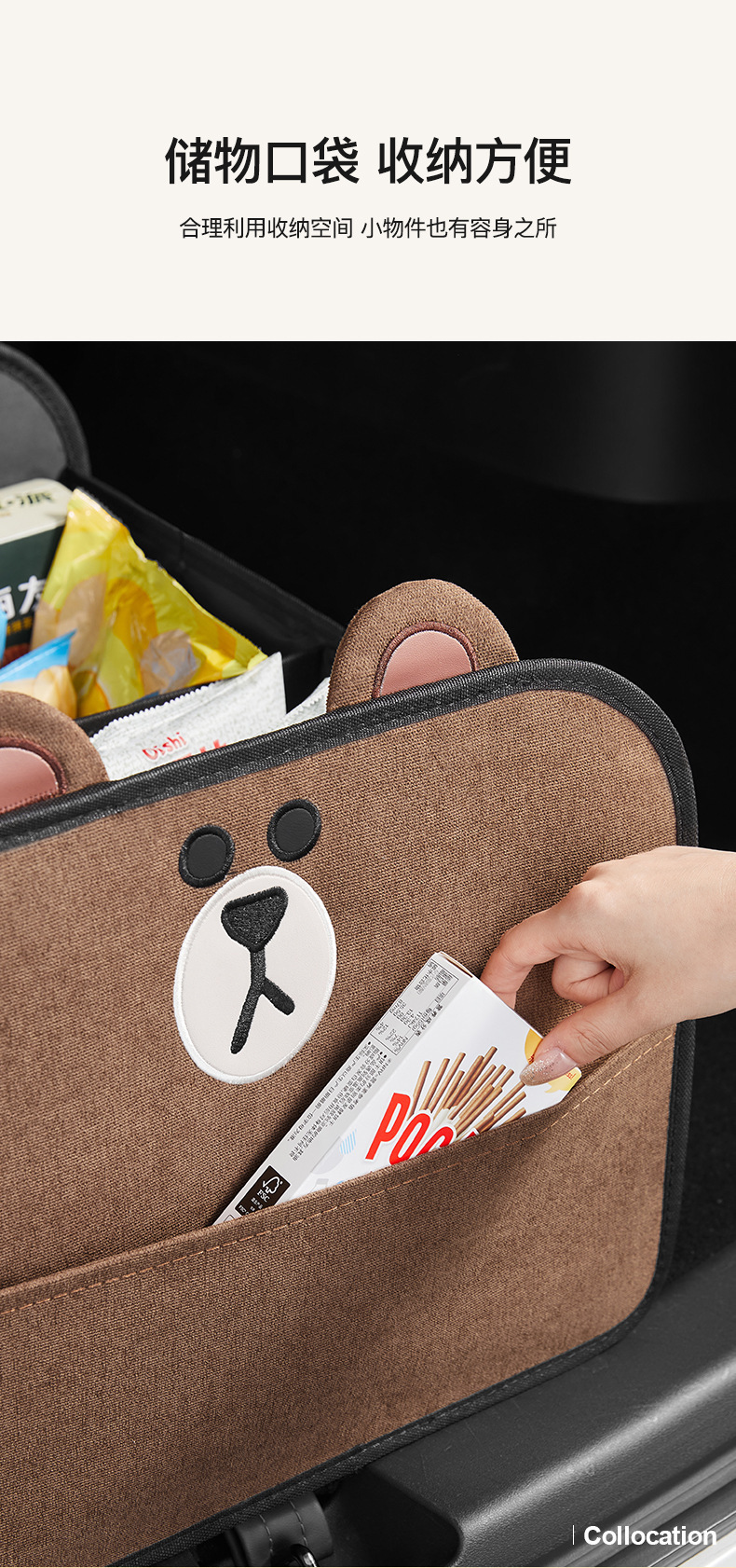 Line Brown Car Trunk Storage Box Cartoon Multi-Functional Folding Storage Box Large Capacity Car Storage Box