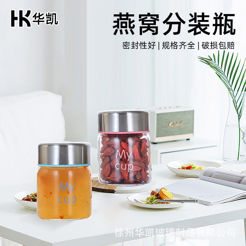 高硼硅耐高温即食燕窝瓶果酱花胶鱼胶蜂蜜储物罐密封分装玻璃瓶子