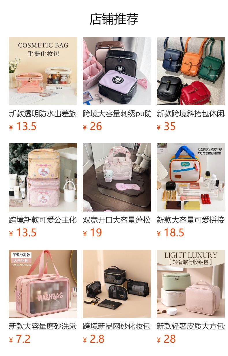 预览状态下无法点击,发布后,可点击跳转到对应的商品页面
