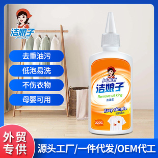 Oil stain removal clothing clean down jacket stain oil stain clean wash-free old oil stain cleaning clothes oil stain biological enzyme