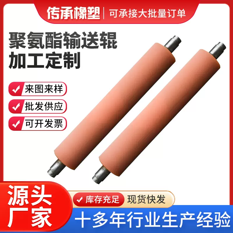重庆聚氨酯输送辊工业输送聚氨酯包胶辊 印刷机聚氨酯胶辊 厂家
