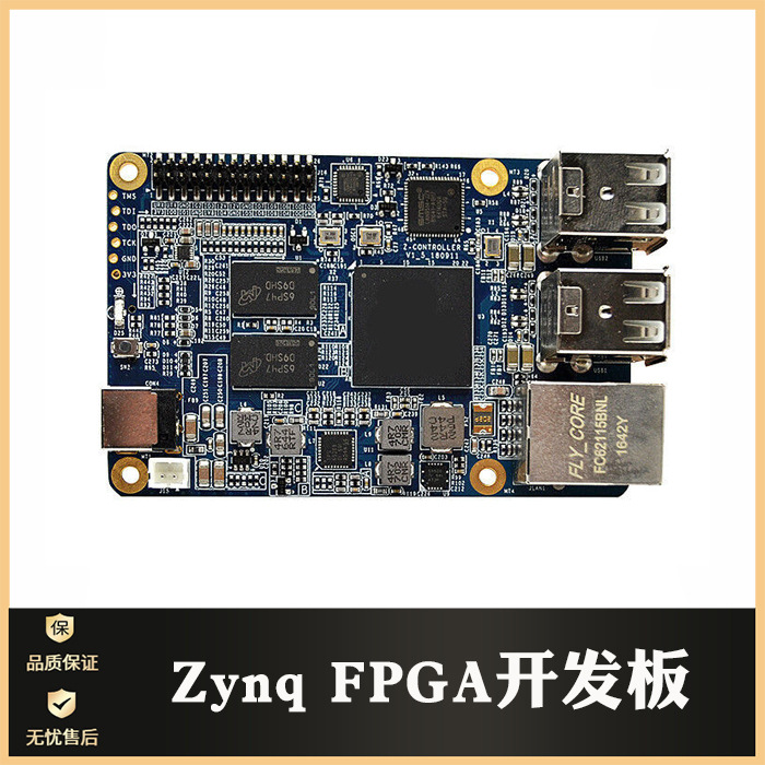 荔枝糖HEX ZYNQ7020 适用于FPGA开发板 XILINX ZEDBOAR 树莓派