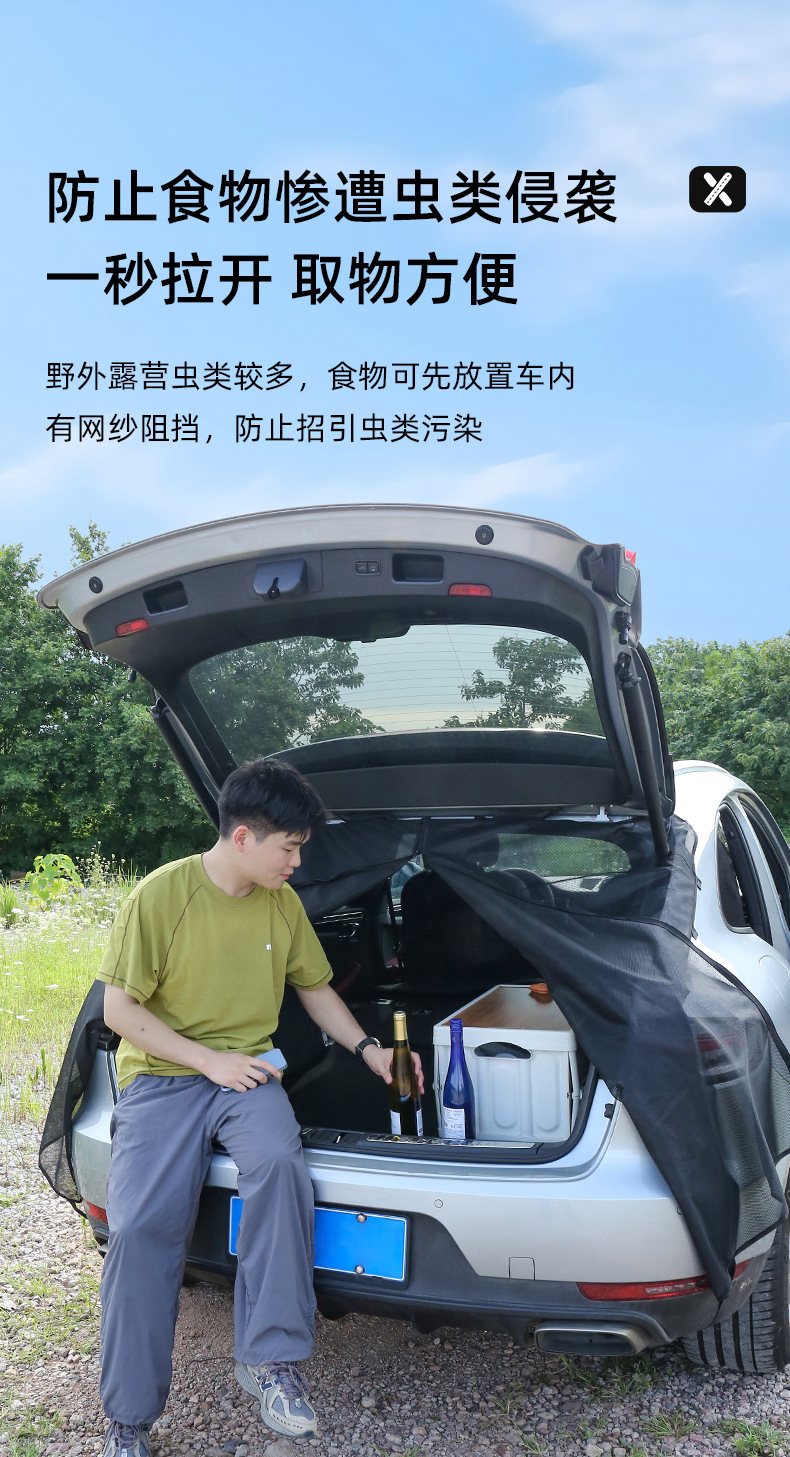 Car Trunk Mosquito Net, Suv Off-Road Vehicle Tailgate Camping Sunshade Mosquito Net, Car Mosquito-Proof Mesh Curtain