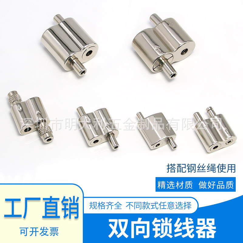 锁线器 钢丝绳自锁扣双向卡线器展览器材灯饰吊索配件可调节吊码