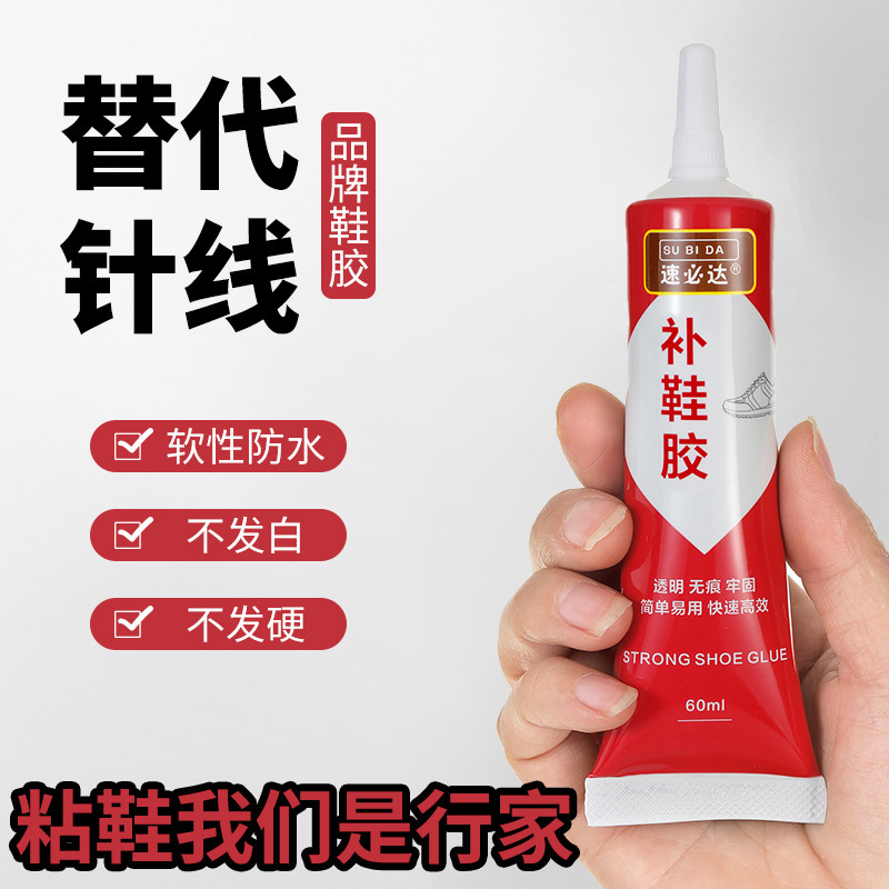 軟性強力靴のゴムを補充して靴を修理する匠の専用のゴムは運動靴の皮の布の靴の樹脂の透明な防水の靴の接着剤にくっつきます。|undefined