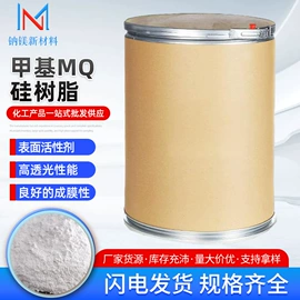 偶联剂;其他生物化工;有机硅树脂