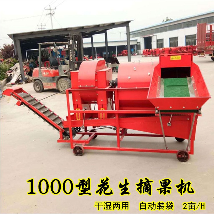 1000型家用干湿两用花生摘果机全喂入中小型花生摘果机