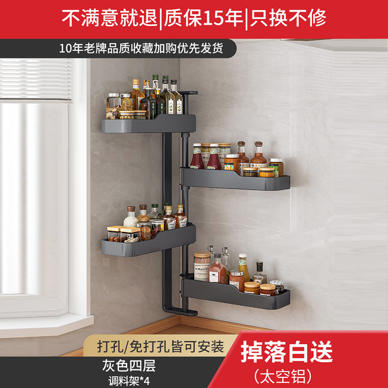 キッチン回転調味料棚家庭用品ホルダー箸棚調味料穴なし壁掛け収納棚|undefined