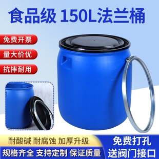 ���l�Ӻ�150L���mͰ�_������Ͱ�AͰ���w�l��Ͱ��ˮͰ�ܷ�Ͱ��