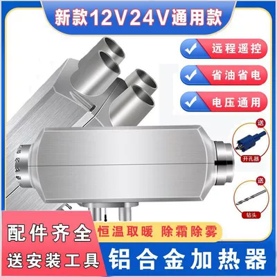 Firewood heating parking heater diesel fuel heater all-in-one truck 12V24V universal electric vehicle heater