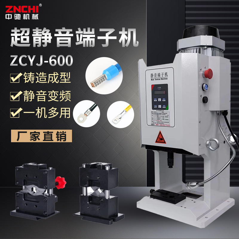 精驰ZCYJ-600超静音端子压接机电动多功能线束机打线缆冷压精密