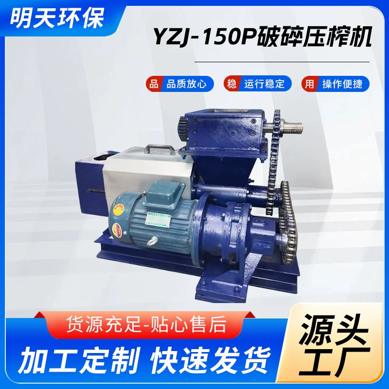 Оборудование для переработки пищевых отходов, соковыжималка для фруктов и овощей, дегидратор для пальмовых листьев, дегидратор для растительной соломы, выгодная цена