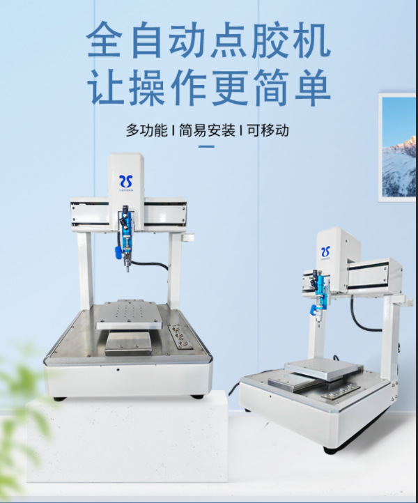 Three-axis and four-axis intelligent fully automatic dispensing machine adapted to UV glue, silicone, hot melt glue, industrial precision dispensing equipment