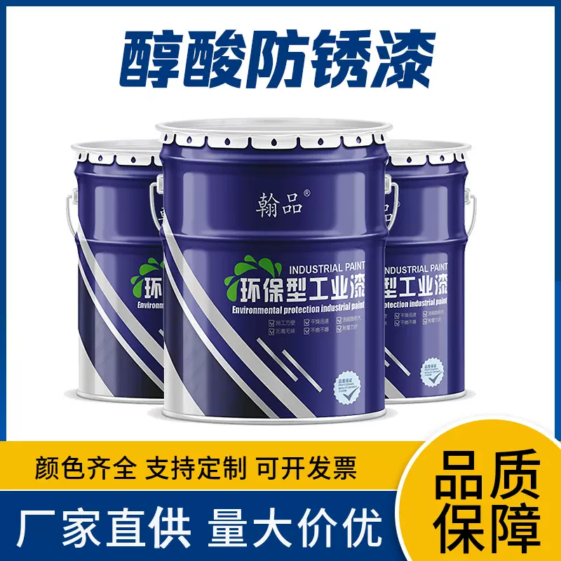 厂家现货快干醇酸防锈漆中灰色、铁红色、红丹色 钢结构防锈漆