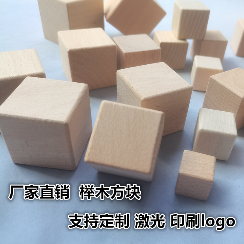 Manufacturer Wholesale In-Stock Beech Wood Cubes Children's Toys Dice Math Teaching Materials DIY Models Educational Children's Building Blocks