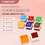 方块麻将英文鼓励教具印章 卡通自来水英语教师评语儿童奖励印章