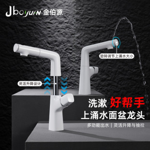 Xiaohongshu's Popular Bathroom Bathroom Cabinet Basin Faucet with Water-Proof Splash-Proof Washbasin Pull-Out Lift Faucet