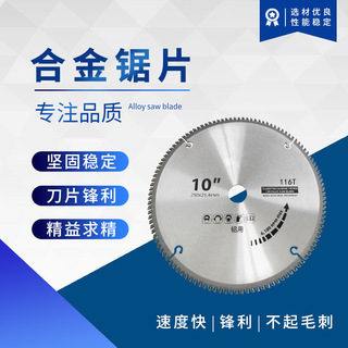 合金锯片厂家批发合金切割片木板铝板圆锯片精密木工合金锯片