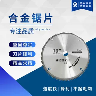 合金锯片厂家批发合金切割片木板铝板圆锯片精密木工合金锯片