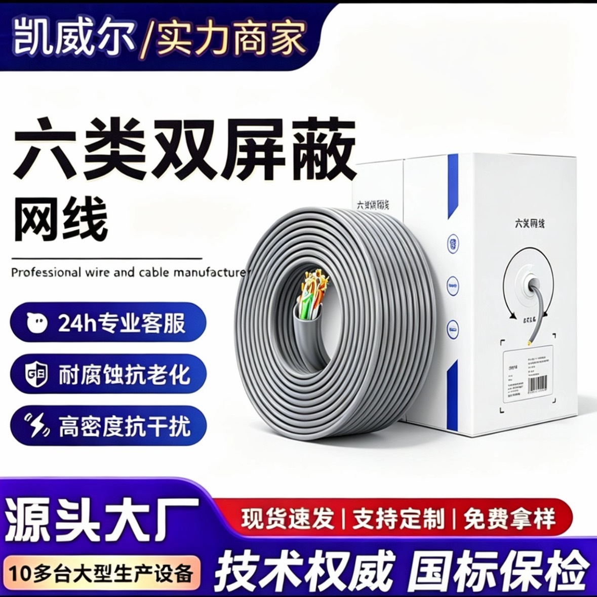 国标整箱千兆超双屏蔽6五5类六类网线跳线无氧铜双绞线链接网络线