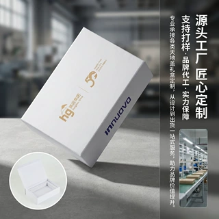 高档加厚天地盖礼盒定制轻奢化妆品茶叶礼品盒打样加急出货包装盒