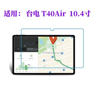 �m��̨�T40AIR䓻�Ĥ 10.4��ƽ����XT40HD����Ĥ T45HD����Ĥ