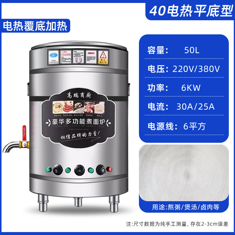 Tipo 40/50L fondo plano tipo calefacción eléctrica 6KW