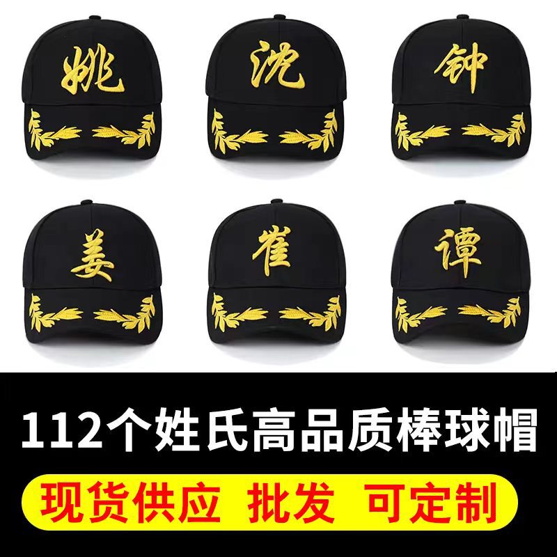 Baijia hat men's curved brim embroidered peaked cap women's summer fashion sun hat national fashion pure cotton summer baseball cap