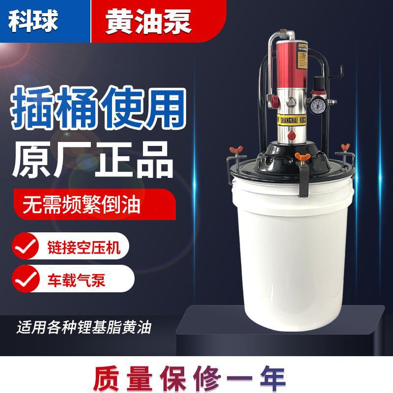 Máquina de mantequilla de Keball inyector de aceite neumático de alta presión bomba de mantequilla pequeña pistola de mantequilla neumática de mantequilla automática
