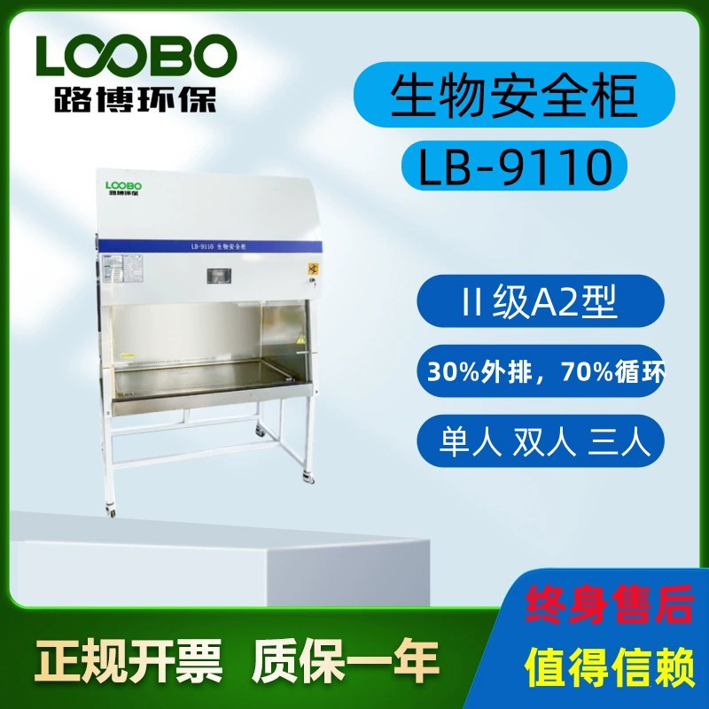 Лабораторный шкаф биологической безопасности Одноместный двухместный многопользовательский беспыльный ультрачистый рабочий стол